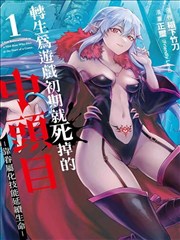 两不疑漫画第 4 期人物与投影对位配图